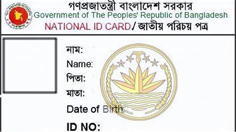 Smart NID cards to reach all by Dec 